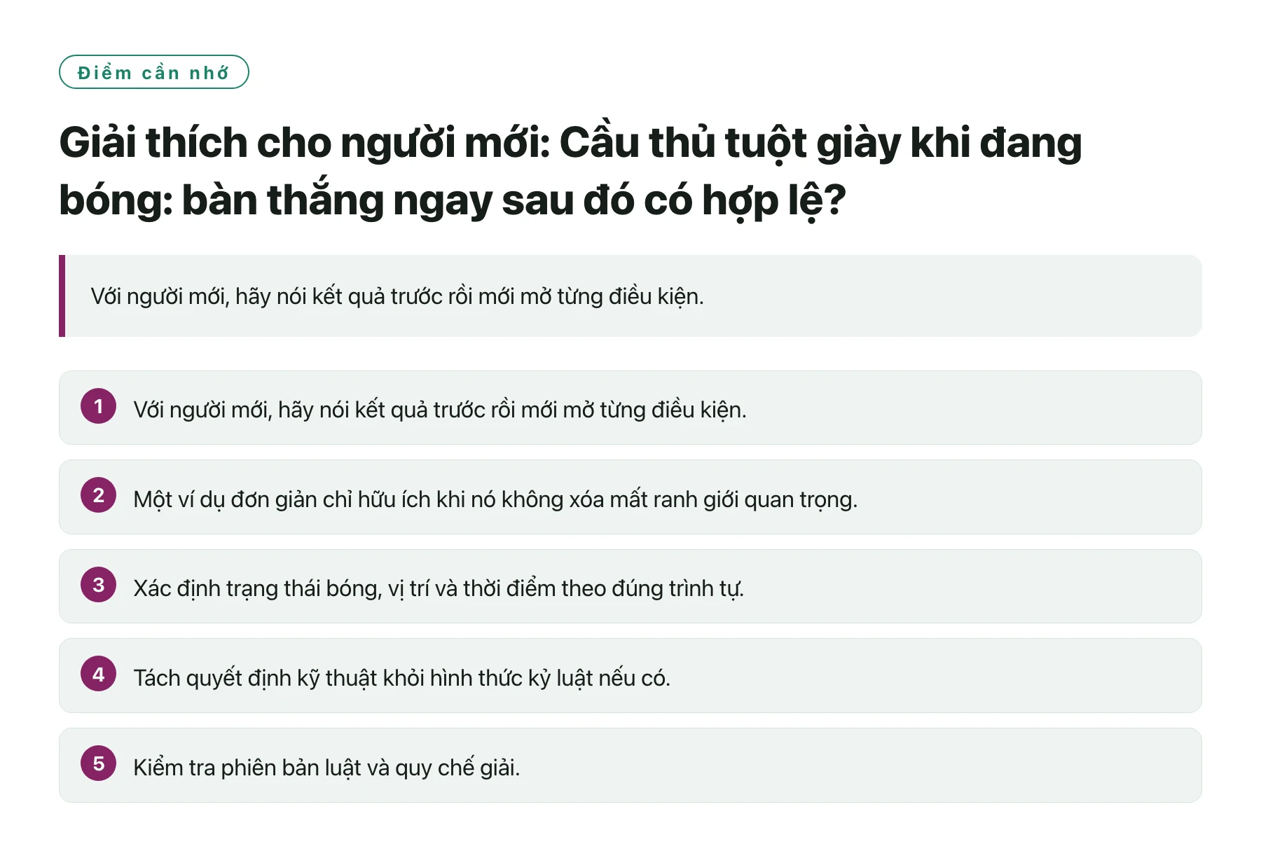 Giải thích cho người mới: Cầu thủ tuột giày khi đang bóng: bàn thắng ngay sau đó có hợp lệ?——全文要点速览